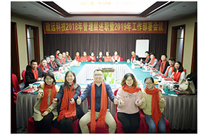 JDB电子科技2018年治理层述职暨2019年工作部署会议