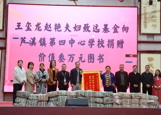 关注祖国花朵成长，丰硕学堂图书馆丛书